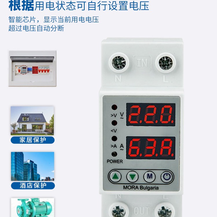 Over-voltage protection self-duplex household voltage under-voltage over-voltage over-voltage overload current limiting automatic reset reclosing gate
