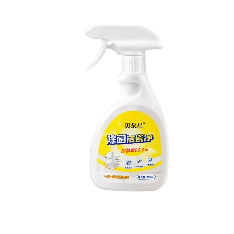 Beiduo Star Cleaning Agent Bathroom Glass Scale Removal Bathroom Toilet Cleaning and Descaling Powerful Cleaner Wholesale