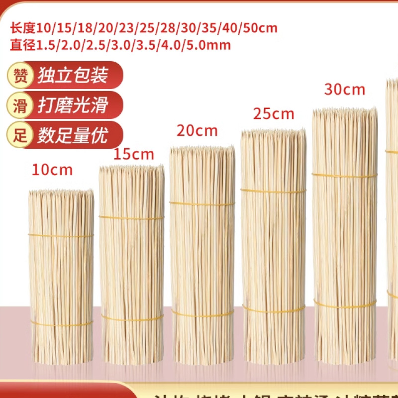 Одноразовые бамбуковые шампуры для барбекю, шампуры для горячего горшка, шампуры для курицы и сосисок