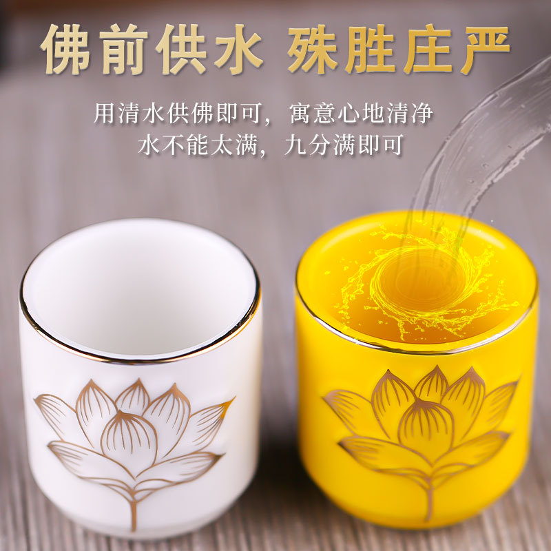 Buddha front Buddha water Cup household water supply Cup for Guanyin holy water cup small size ceramic Buddhist supplies