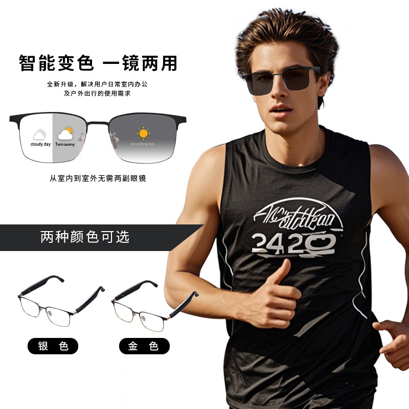 [Ready Stock Wholesale] Gs06 Bluetooth Glasses, Sunglasses, Photochromic Glasses, Light-Blocking, High-Elasticity, Lightweight, Pure Sound Quality, Cross-Border