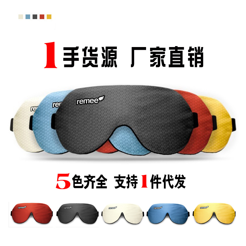 Rremeee Rimi Qingmingmeng маска для сна, блокировка, мечта, контроль мечты, ясная