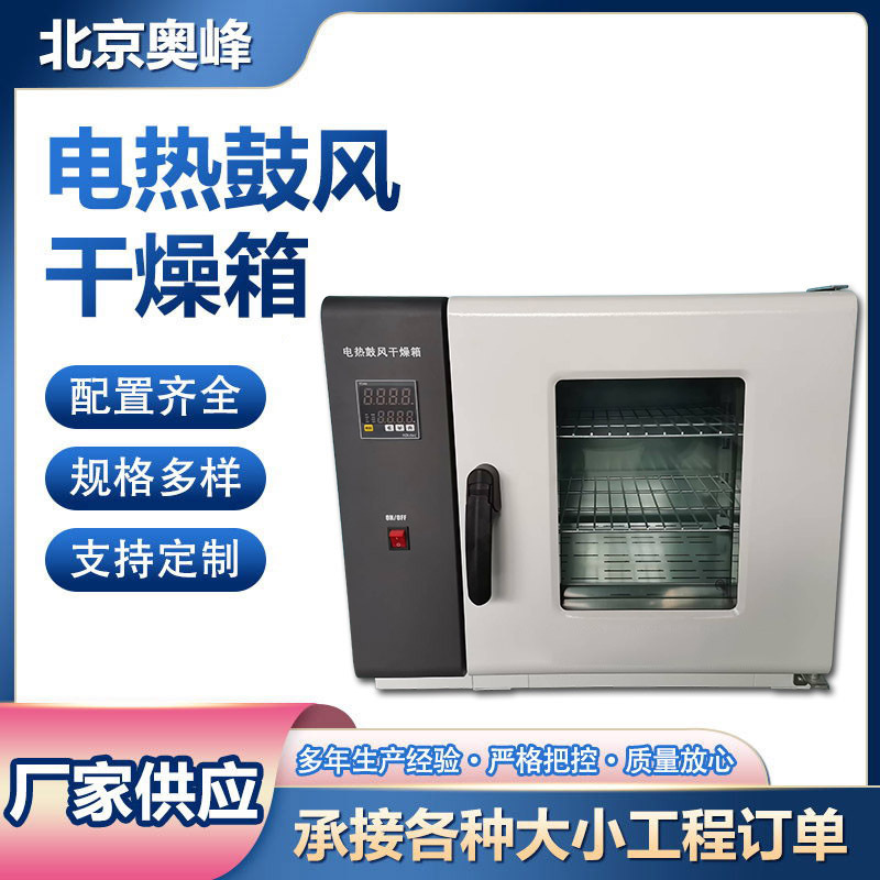 Электрическая печь для сушки с цифровым дисплеем инфракрасная печь с постоянной температурой лабораторная высокая температура