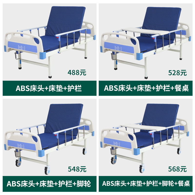 Manufacturers Multi-functional hospital patient care bed for the elderly family pension medical hospital with lifting bed.
