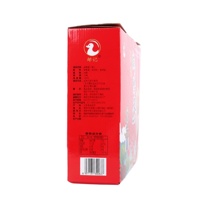 Gaoyou Salted Duck Eggs 60g 12 Pieces Vacuum Gift Box Packaging Red Heart Oily Salted Duck Eggs Household Ready-To-Eat Salted Duck Eggs