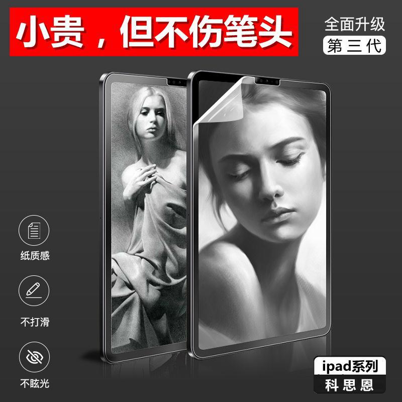 Японская магнитная бумажная плёнка для iPad 2025 новая съёмная плёнка 11 дюймов рисовальная матовая 10.2 дюйма бумага