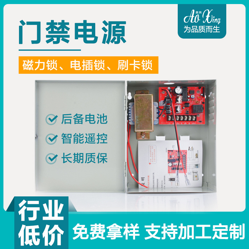Индивидуальный источник питания для контроля доступа 12V5A с резервным источником питания UPS