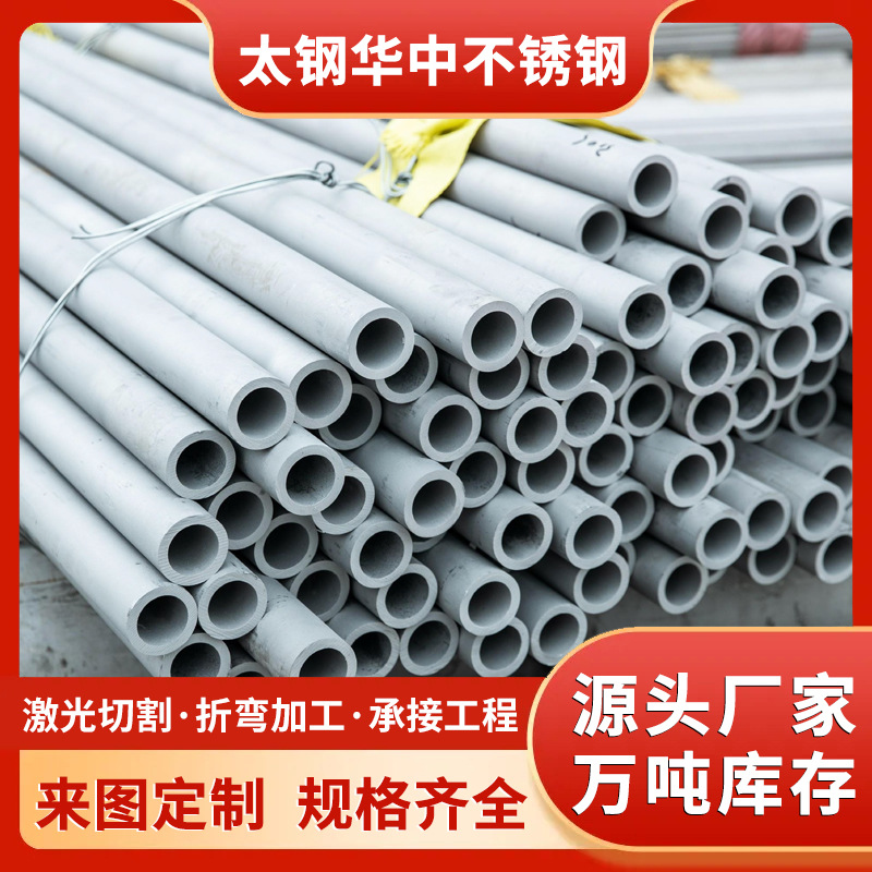 Поставка завода, бесшовная труба из нержавеющей стали 304, трубопровод для жидкостей и газа, толстостенная труба, круглая труба для машиностроения