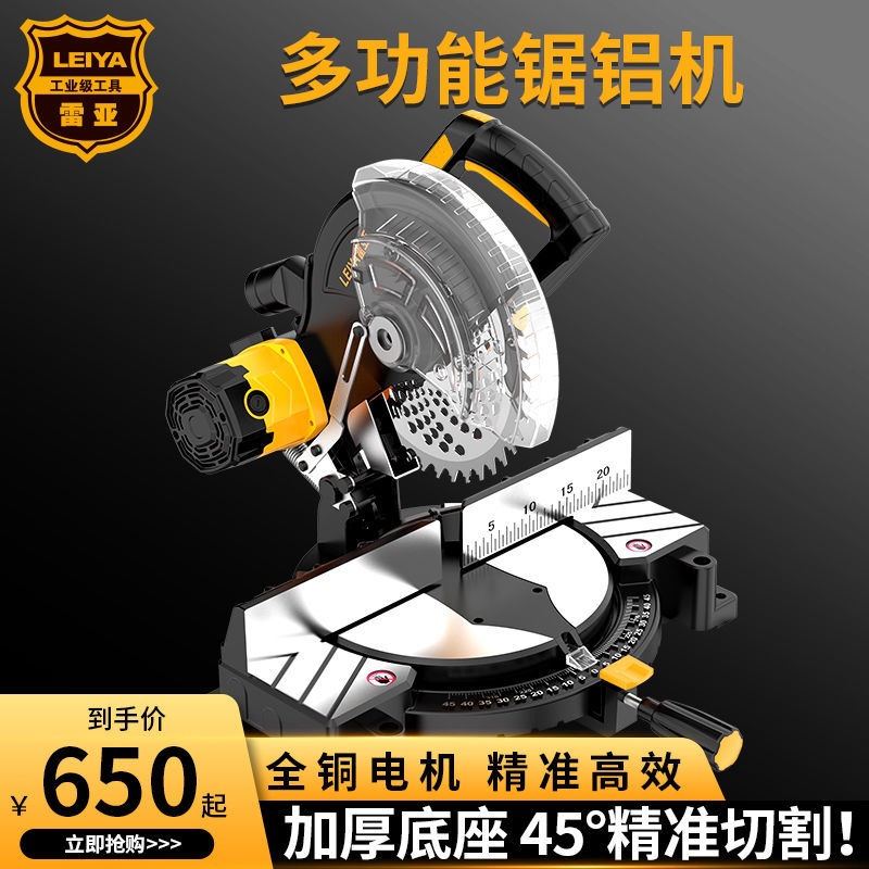 American Rea Saw Aluminum Machine Cutting Machine Multi-Functional 45-Degree High-Power Aluminum Alloy High-Precision Miter Saw Aluminum Machine