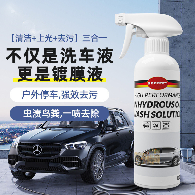 Импортированная жидкость для безводной мойки автомобилей Q5T, безводное ополаскивание, полировка автомобиля, очиститель для удаления пятен, помет птиц, поверхность шеллак-краски