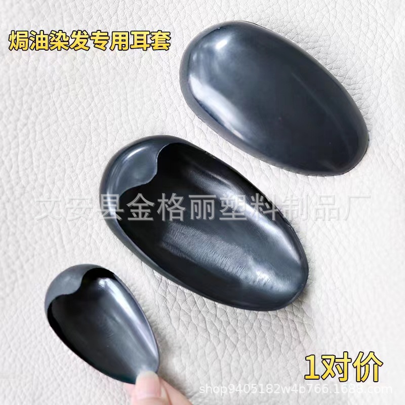 Barber shop hairdressing tools disposable earmuffs hair dye earmuffs hair treatment earmuffs hair treatment earmuffs earmuffs
