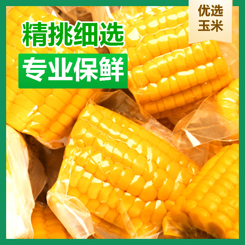 Fresh Corn from Hengxian County, Guangxi, Ready-To-Eat, Whole Box, Specially for Fruits, Instant Consumption, Freshly Picked, No Cooking Required, Direct Delivery