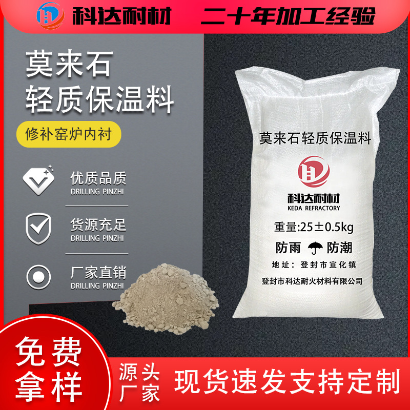 Легкий теплоизоляционный материал Mosai Stone, хорошая стабильность, термостойкость, химическая стойкость, легкий заливочный материал, теплоизоляция и низкое потребление