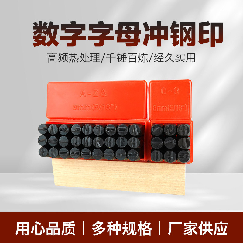 Стальная печать, номер, буквенный штамп, английская печать, штамп для резьбы по коже, логотип на коже, штамп с милым животным