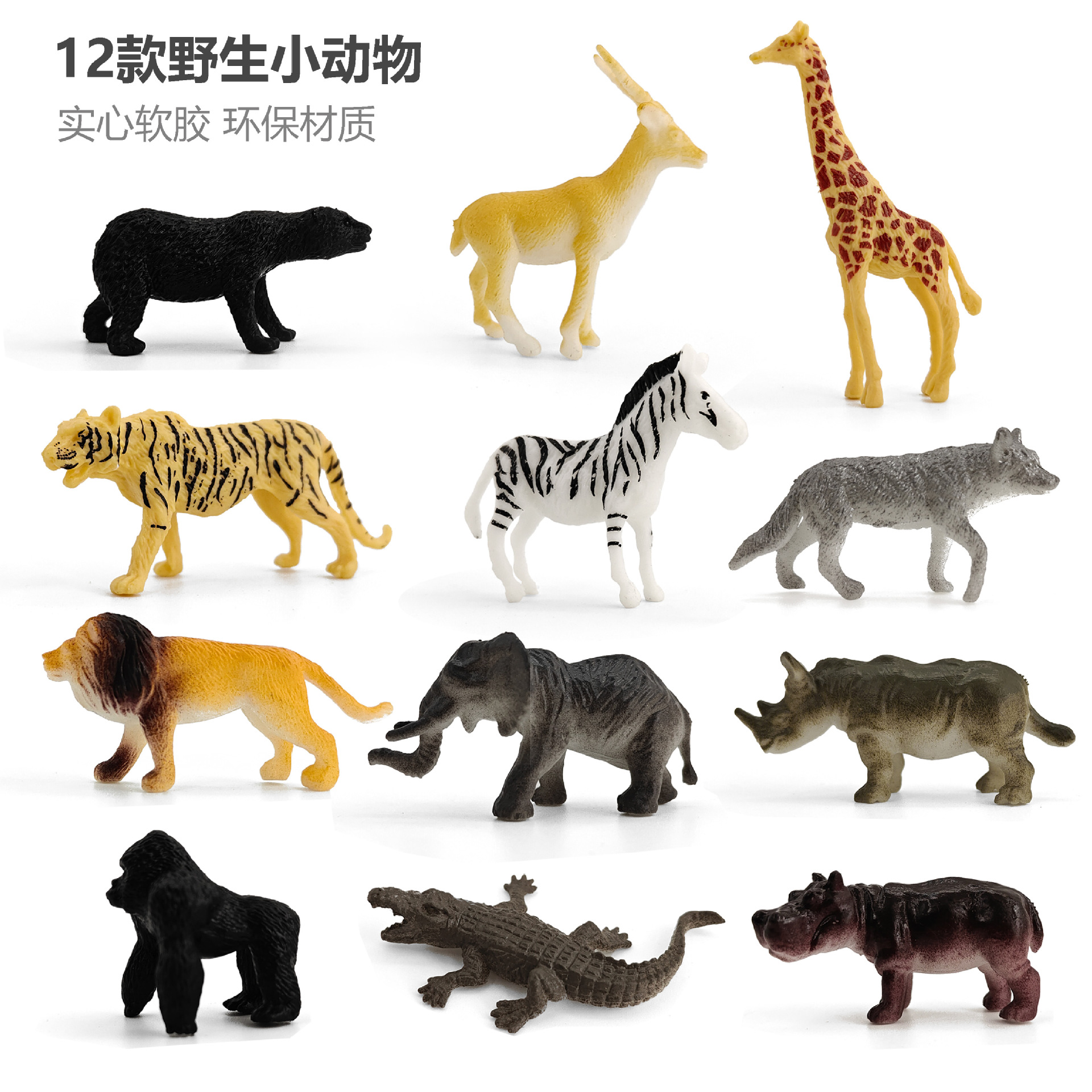 Оптовая продажа мини-моделей дикой природы, 12 тигров, львов, крокодилов, слонов, игрушки