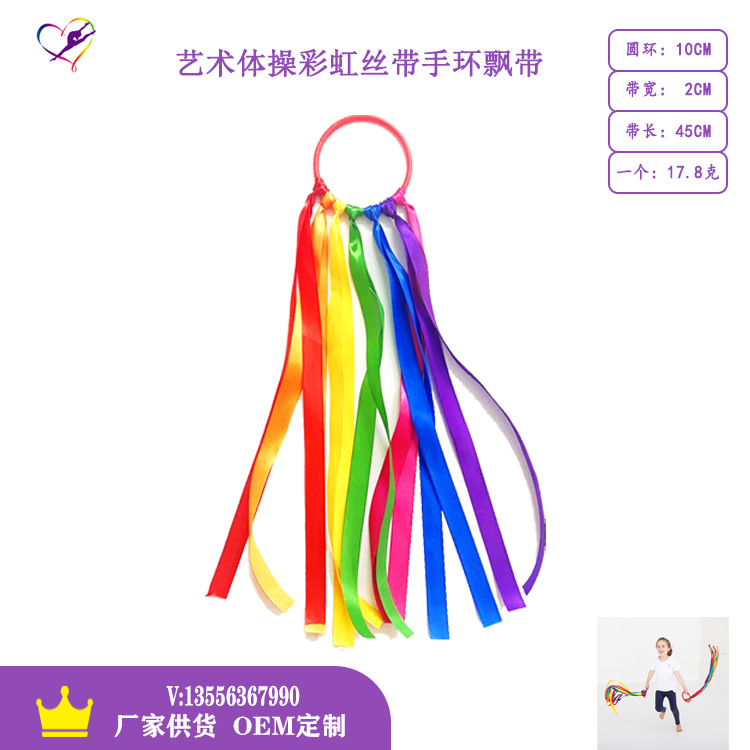 AliExpress Amazon Rainbow Dance Hand Kite Colorful Ribbon Ribbon Ribbon Toy Ribbon Bracelet Sports Props