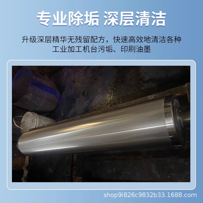 Printing Anilox Roller Cleaning Agent Ceramic Coating Anilox Rod Special for Flexographic Water-Based Ink