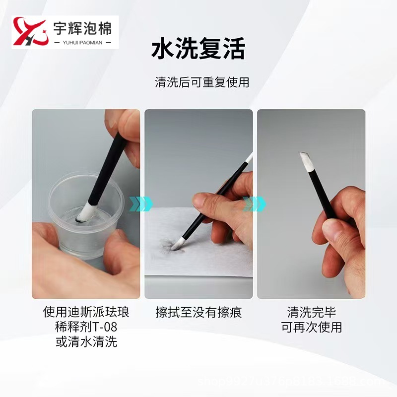 Pu Cotton Swab Head Dust-Free Industrial 3*15mm 5*18mm Water-Absorbing Oil-Absorbing Dust-Absorbing Cleaning Cotton Swab