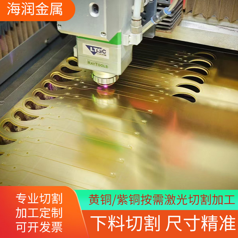 Brass Plate Laser Cutting Brass Disc Processing Mirror Polishing Laser Marking Copper Plate Cnc Processing