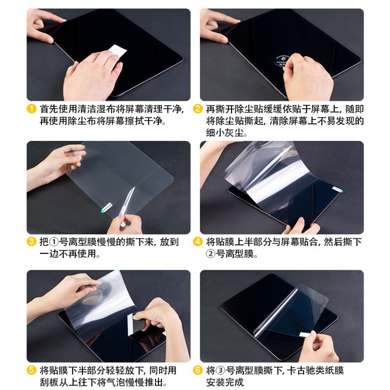 Suitable for Apple iPadair6 Paper Film 24 10 Generation Simple Removable Pro11 Flat Magnetic Paper Film