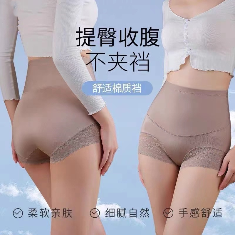 Belly-Tinting Hip-lifting Pants High-waisted Panties Women's Slimming and Flesh-hiding Summer Thin Breathable Seamless Naked Safety Pants