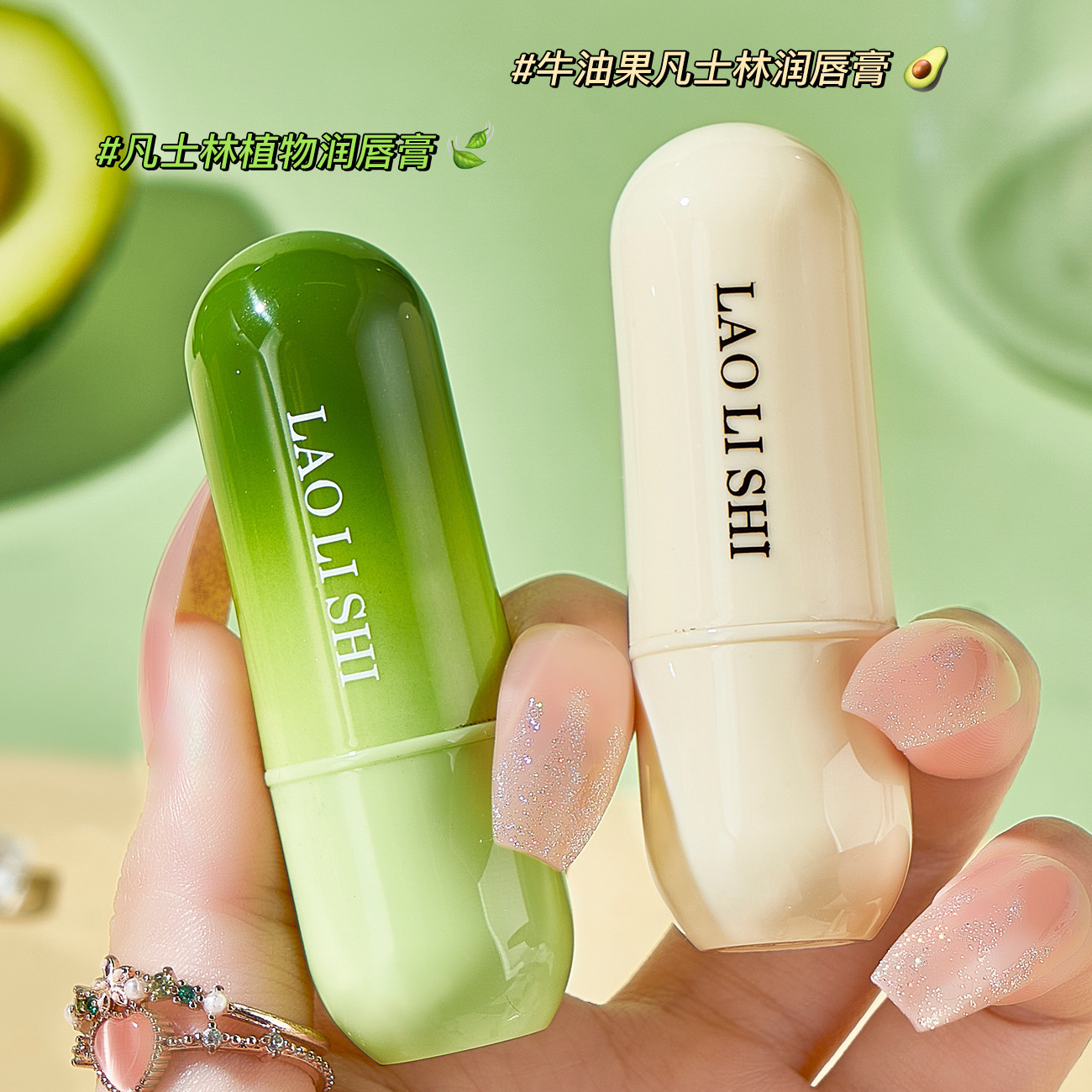 Laurie's Vaseline Moisturizing Lipstick Set Box Plant Hydrating Moisturizing Anti-dry Dry Exfoliating Lip Care