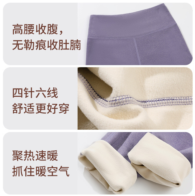 Trendy Women's Thermal Pants with Ab Sides, Anti-Pilling Base Layer Pants, Tummy Control Integrated Pants, Nine-Point Pants, Trendy Style