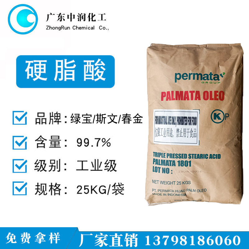 Жесткая жирная кислота 1801, индонезийская зеленая Баоси, косметическая, эмульгатор