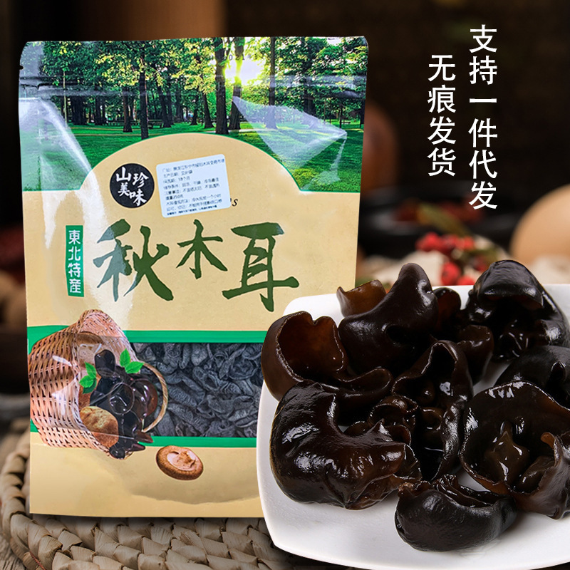 Черный гриб 500 г, 0.5 кг, упакованный, специальность северо-востока, оптовая продажа, ингредиенты для банкетов