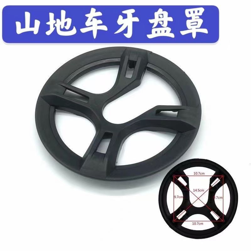 Mountain bike bicycle tooth disc cover wheel disc 42 tooth guard 4 holes transparent tooth disc cover dead flying wheel disc protection cover