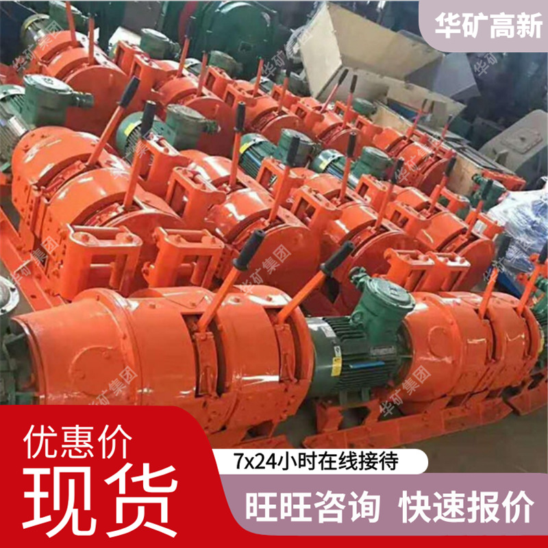 Quick Loading Rake Miner Winch Continuous Working Mining Rake Miner Winch 2Jp-7.5 Rake Miner Winch