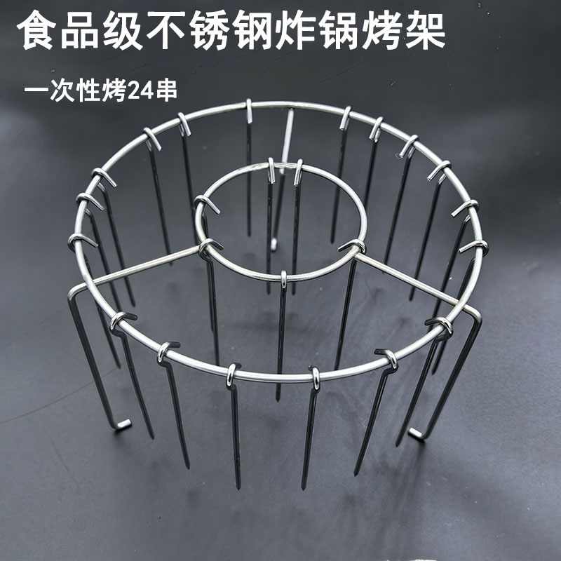Cross-Border Stainless Steel Air Fryer Special Barbecue Grill Round Multi-Needle Removable Hanging Skewers Rack Oven Accessories