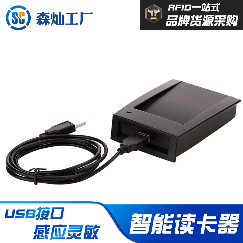 Manufacturer's Spot Ic Card Reader Sensor Ic Card Reader Rfid Smart Card Reader Ic Card Reader