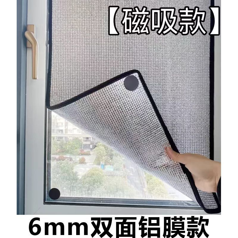 Window Sun Protection Insulation Film Sun Room Balcony Glass Household Sunshade Magnetic Sticker Sunshade Artifact Aluminum Foil Film