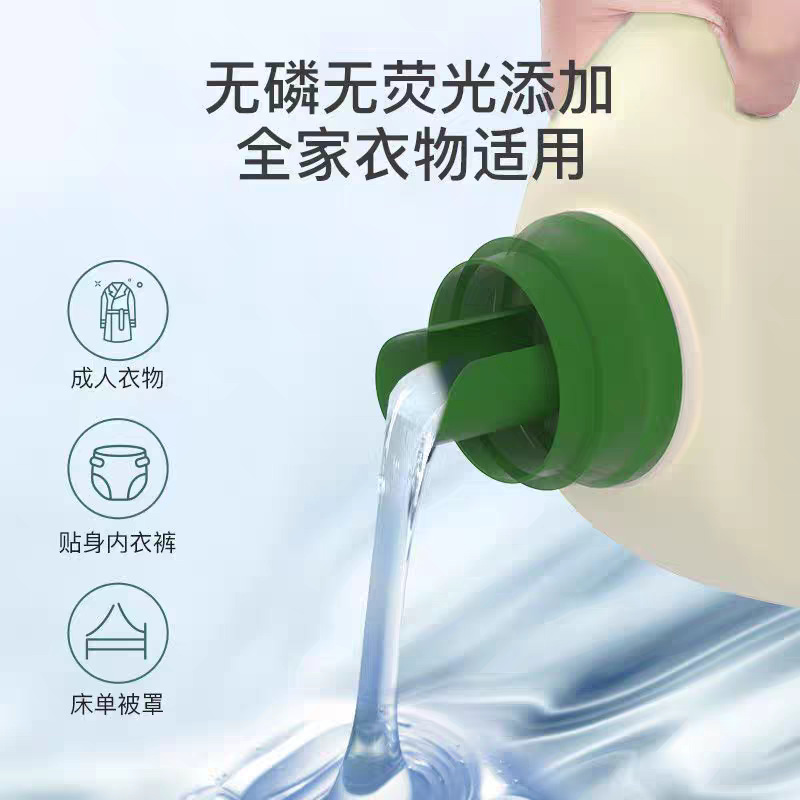 Plant baby laundry detergent bottled 1kg * 2 bottles of baby children pregnant women clothing detergent factory wholesale