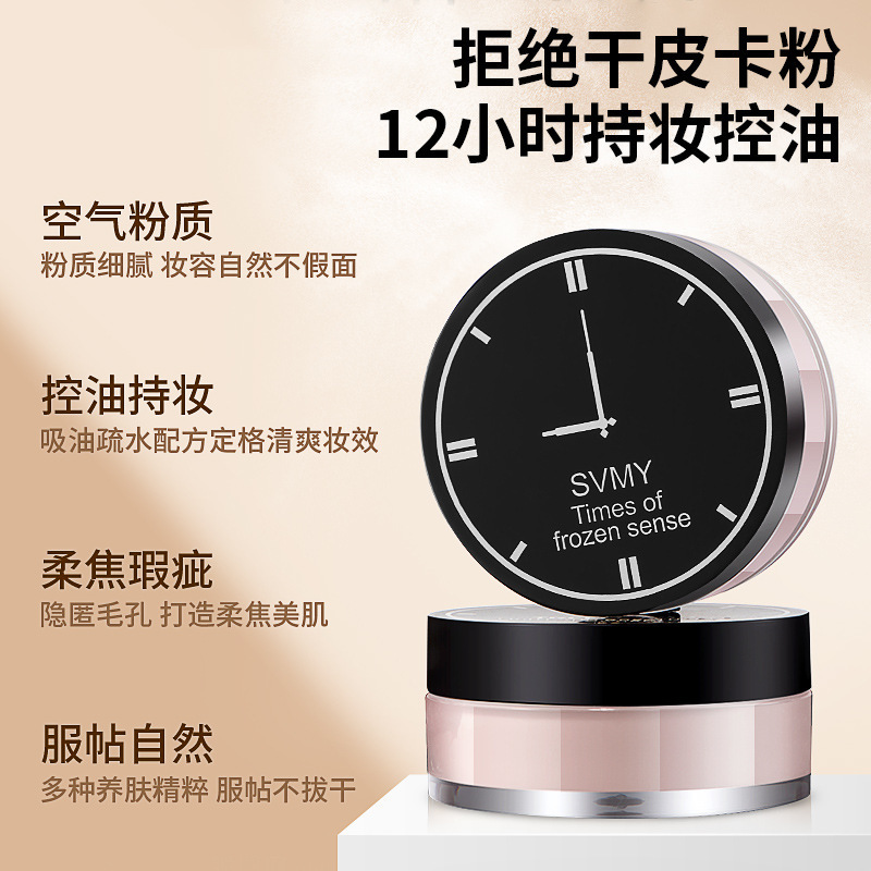 [Export Only/Border Svmy] Clear Concealer, Clear and Long-Lasting Oil-Control Setting Powder 5139