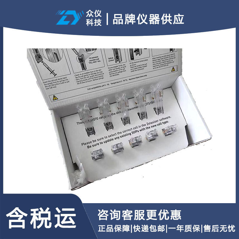 Ячейка для образцов Malvern/Zetasizer Nano, модель: Gg988-Dts1070, номер библиотеки: D23457