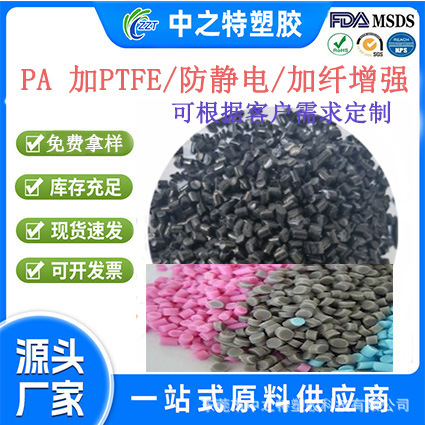 Смешанный сплав PA/PTFE/нейлон плюс Тефлон/PA6 плюс Тефлон, смазанный, высокоизносостойкий пластик