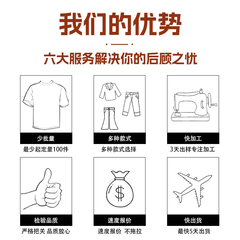 Clothing Customization Processing Factory, Small Batch Children's Clothing Processing, Women's Clothing Customization Processing, Pattern Making and Proofing Factory