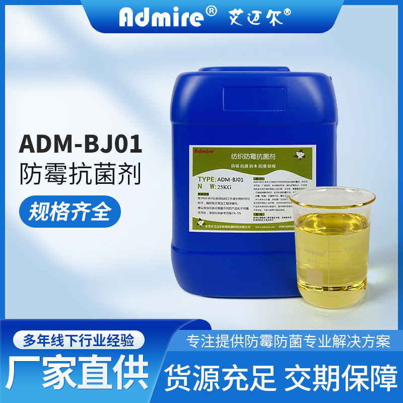 Антибактериальный агент на водной основе с нано-серебром, жидкий текстильный противогрибковый агент, жидкое покрытие, бактерицид, защитное средство для бамбукового дерева