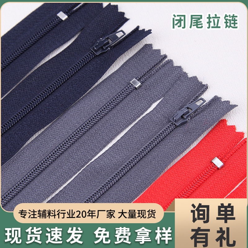 Закрытые нейлоновые молнии №3 и №5 для одежды, оптовая продажа