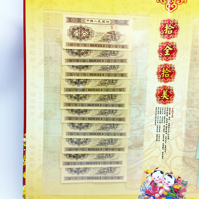 Perfect 1 Point, 2 Points, 10 Small Coin Collection Books Each, New Second Set of Rmb Insurance Bank Gifts