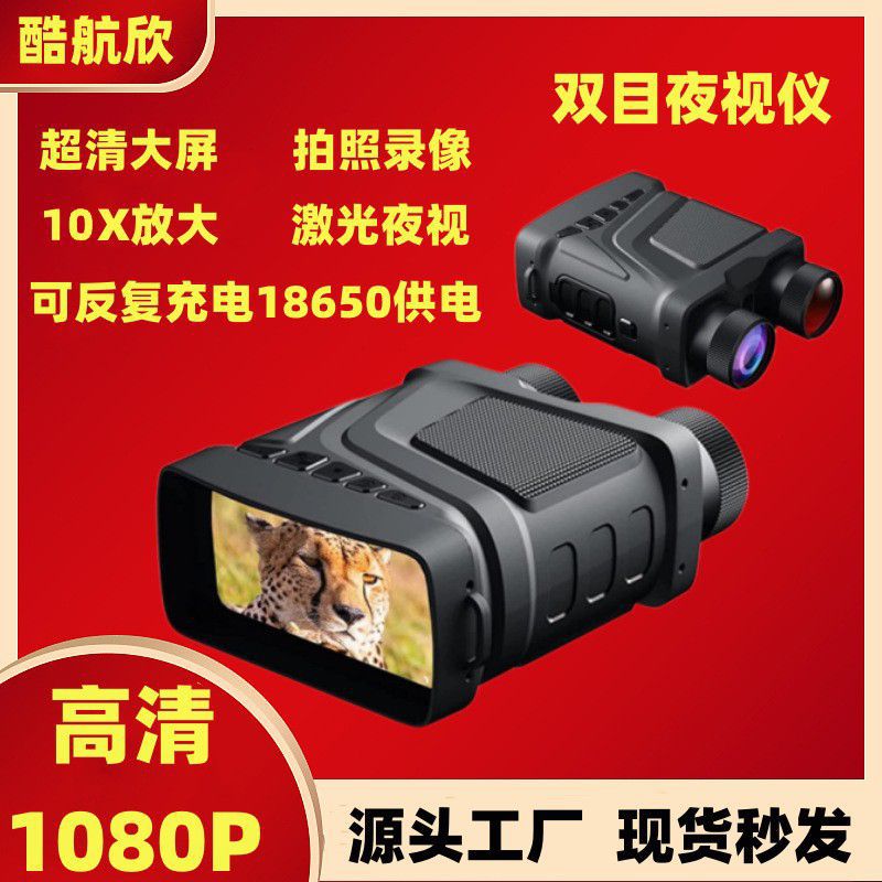Прямые поставки ночного видения, черная визуальная камера, видео, перезаряжаемая литиевая батарея, HD инфракрасная камера