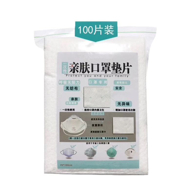 Disposable pure cotton mask towel filter replacement protective film winter water vapor absorption summer breathable skin-friendly film