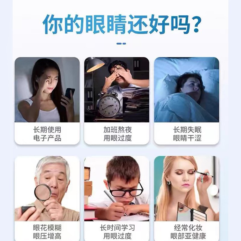 Eye Protection Cream, Eye Improvement Cream, Eye Health Care Cream, Customized Processing Eye Care, Kidsren's Adult Myopia and Amblyopia Care