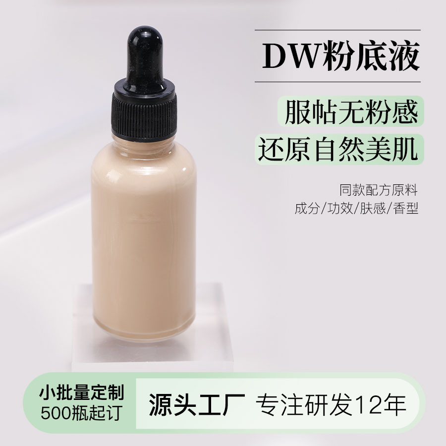 OEM жидкий тональный крем, полупрозрачный, долгоиграющий, индивидуальный консилер, натуральный макияж