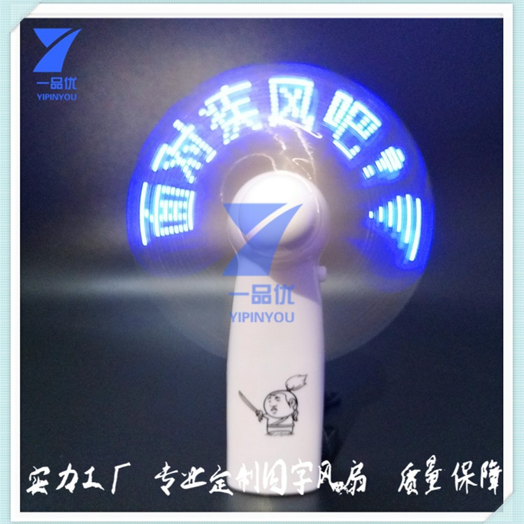 Factory Direct Sales Led Handheld Mini Fan Flash Fan Gift Fixed Zhi Movable Advertising Display Fan