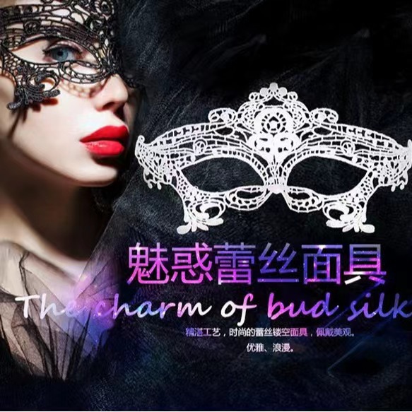 Сексуальные аксессуары, черная маска королевы ночного клуба, пустая кружевная маска, сексуальное нижнее белье