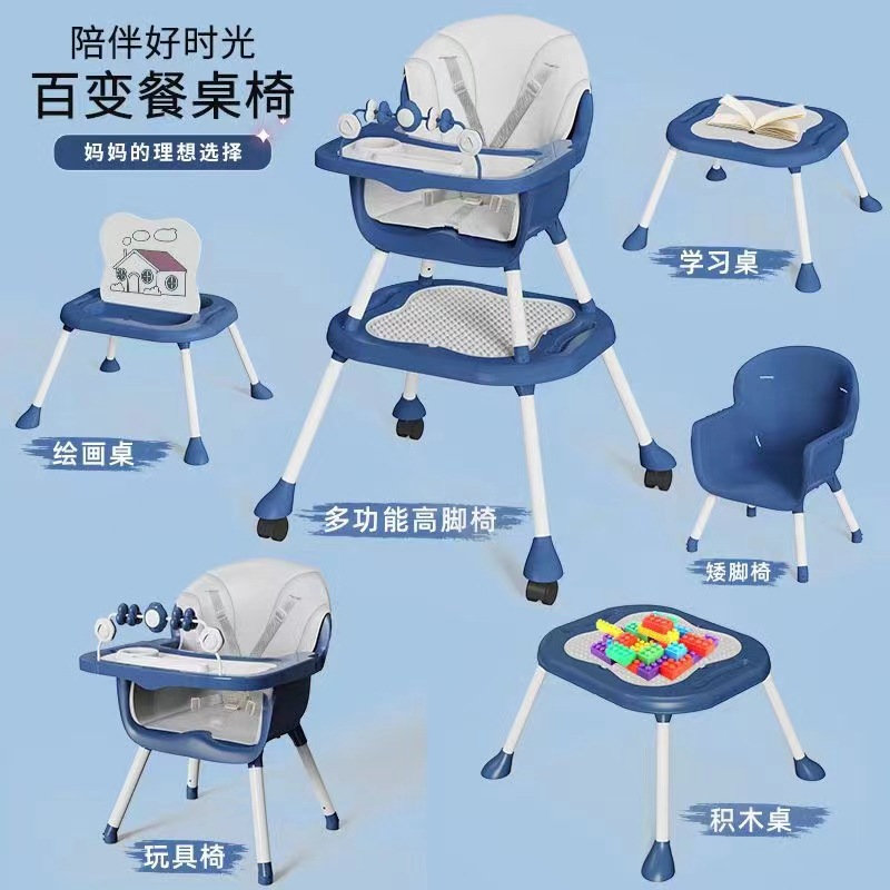 Кросс-бордерный многофункциональный обеденный стул, стол для рисования и блоков