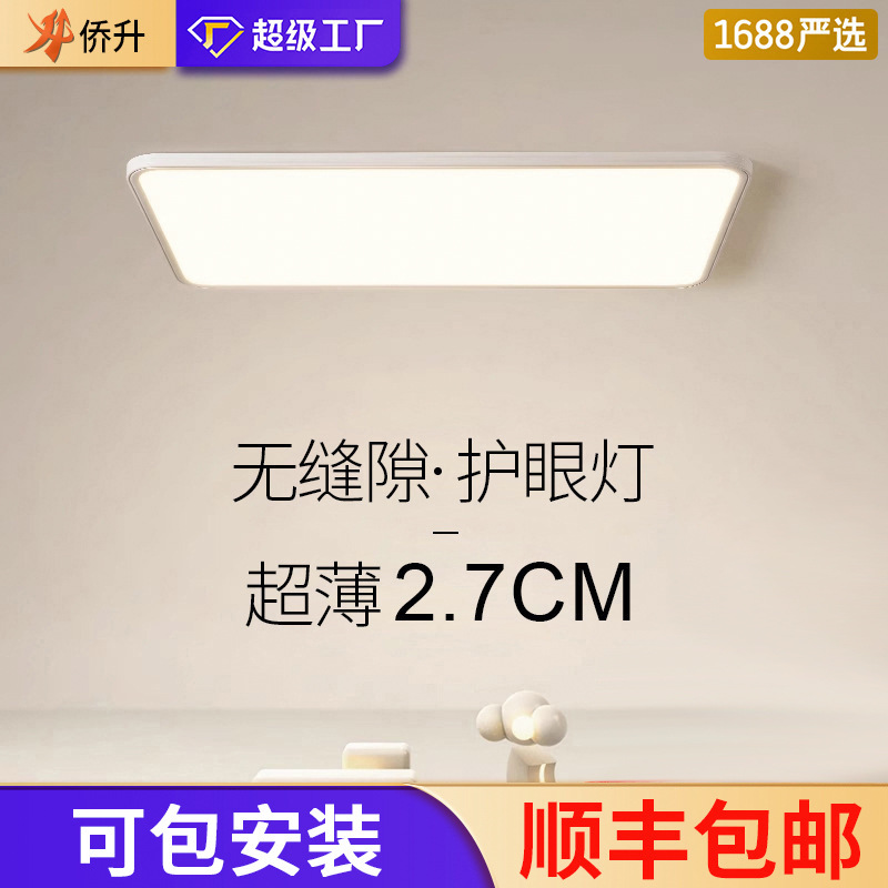 Purui лампа полного спектра для защиты глаз, потолочная лампа, ультратонкая LED лампа, прямая продажа от фабрики Zhongshan